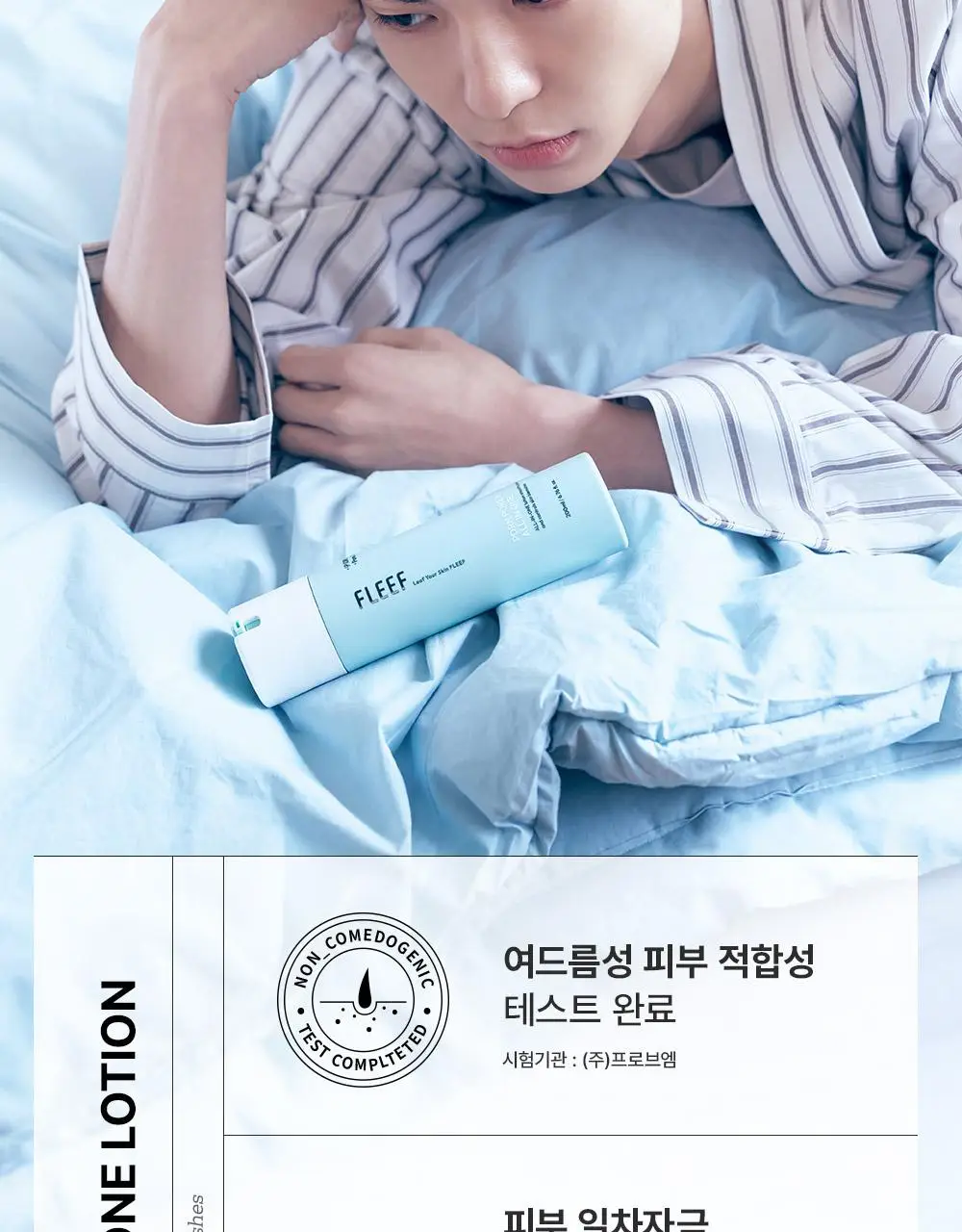 [모공삭제 올인원] 플리프 PDRN 포어엑스 올인원 로션 200ml 상세페이지 19